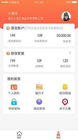 久加久久集 2.8.7 安卓版 1