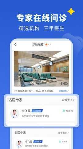 看牙EASY 2.4.1 安卓版 2