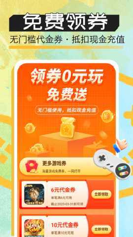 手游玩大全 8.4.7 安卓版 1