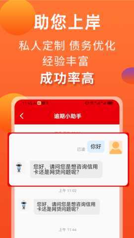 牛牛解决债务 1.1.5 安卓版 3