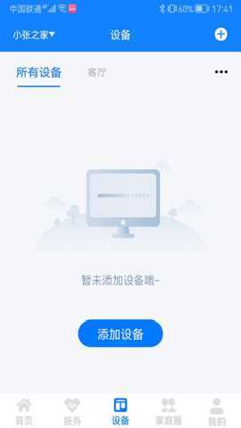 暖心家园 2.2.8 安卓版 2