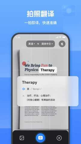 图片翻译器 1.9.1.1 安卓版 1