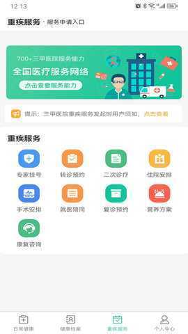 快快一 1.3.3 安卓版 2
