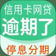 火箭处理逾期