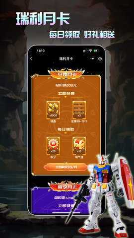 瑞欧一番赏 1.4.8 安卓版 3