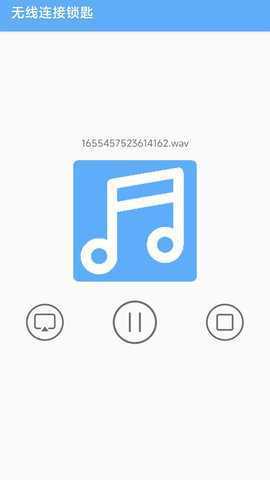 万能连接锁匙 1.9 安卓版 1