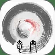 妙玄奇门