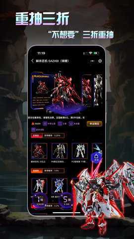 瑞欧一番赏 1.4.8 安卓版 1