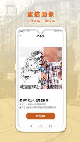 AI智能修复老照片 2.0.4 安卓版 3