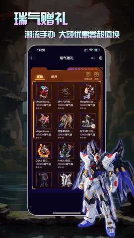 瑞欧一番赏 1.4.8 安卓版 4