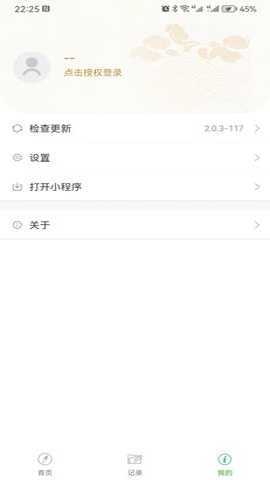 妙玄奇门 2.0.3 安卓版 3