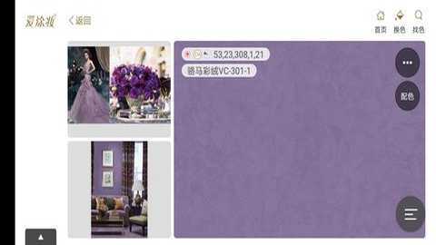 爱涂妆 1.7.1 安卓版 2