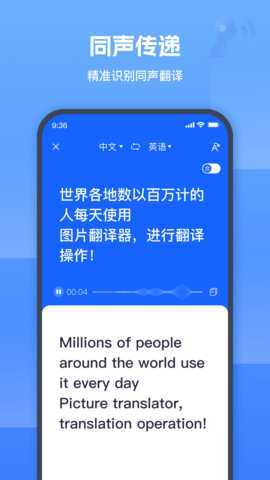 图片翻译器 1.9.1.1 安卓版 3