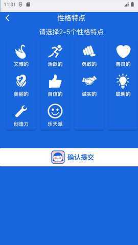 NiceName 1.5.13 安卓版 1