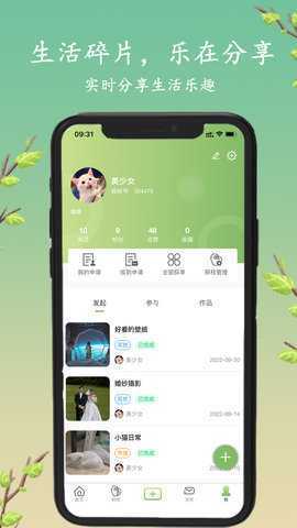 探枝 2.0.8 安卓版 4