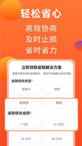 牛牛解决债务 1.1.5 安卓版 2