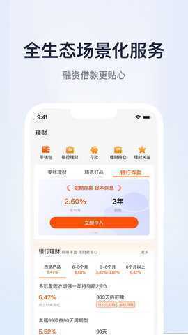 邮惠万商 1.0.23 安卓版 2