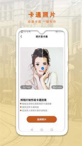 AI智能修复老照片 2.0.4 安卓版 4