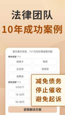 火箭处理逾期 1.1.9 安卓版 2