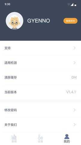 睿餐 1.4.10 安卓版 2