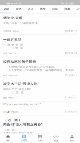 一滴墨水 1.2.0 安卓版 1