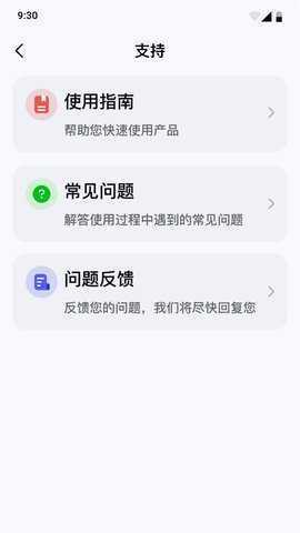 睿餐 1.4.10 安卓版 3