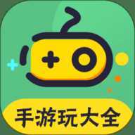 手游玩大全