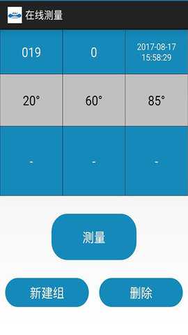 KSJDataOperator 2.1.29 安卓版 2