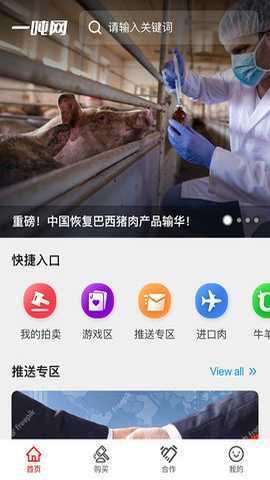 一吨网 1.5.7 安卓版 1