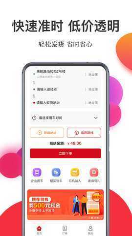 宏鼎环城 1.0.46 安卓版 1