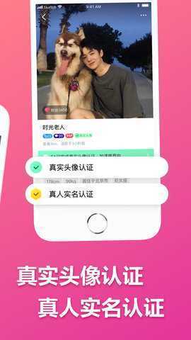 二聊交友 1.0.3 安卓版 1