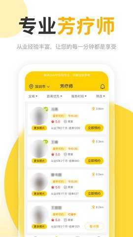 正家到家 1.7.1 安卓版 1