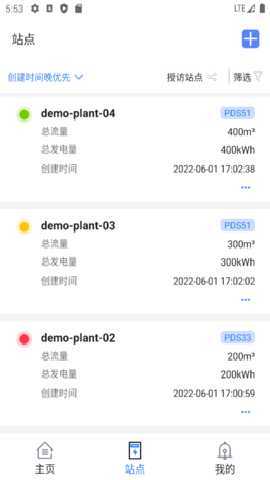 晶水星 4.1.4 安卓版 1
