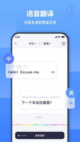 图片翻译器 1.9.1.1 安卓版 2