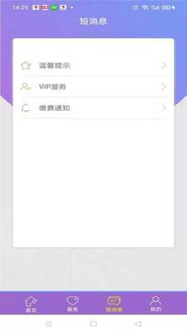 时代豪庭 1.7 安卓版 2