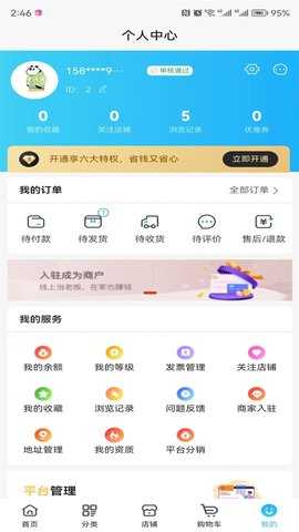 德方济 2.1.76 安卓版 4
