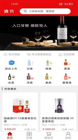 酒书 1.30 安卓版 1