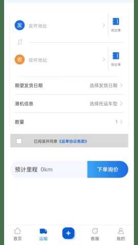 港机汇 6.1.8 安卓版 1