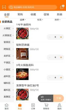 良厨食品 5.4.87 安卓版 4