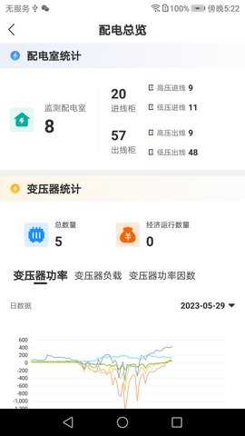 能控管家 3.3.0b20250306 安卓版 2