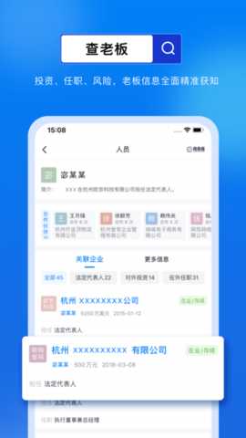 商商查 1.6.3 安卓版 1