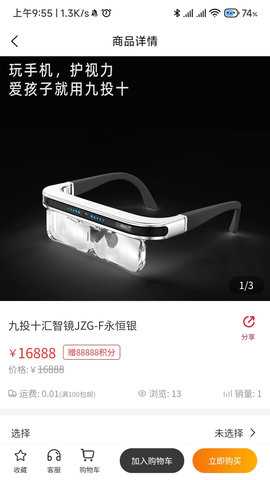 九投十 1.1.53 安卓版 2