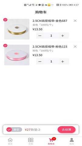 觅花阁 1.2.8 安卓版 3