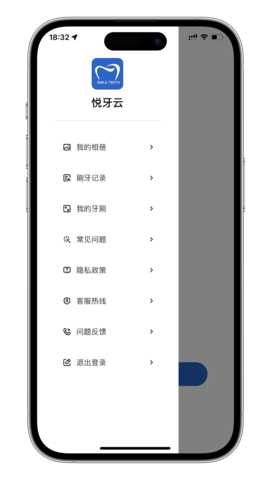 悦牙云 3.6 安卓版 1