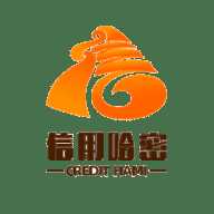 信用哈密