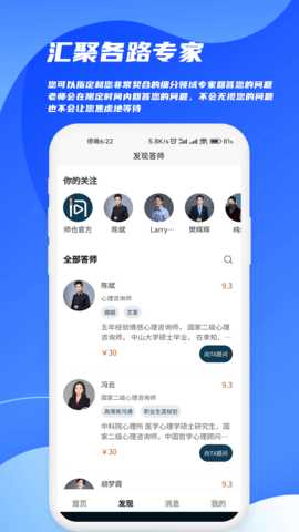 师也 1.1.0 安卓版 1