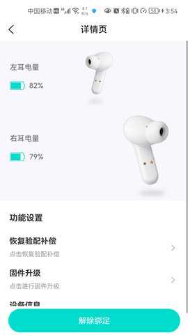 升声悦健康 1.0.8 安卓版 1