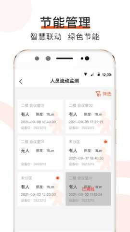 橙智云 1.9.0 安卓版 3
