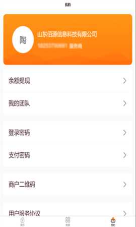 畅立收 1.5.3.8 安卓版 3