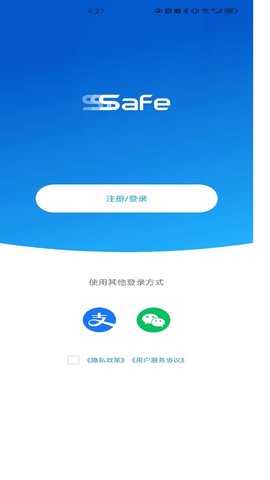 SSSafe 2.48.0 安卓版 1